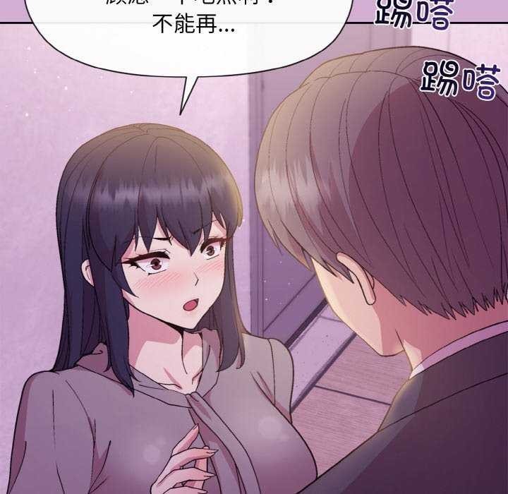 和美女上司玩游戏 第24話 韩漫图片103