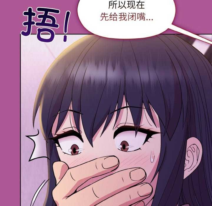 和美女上司玩游戏 第24話 韩漫图片118