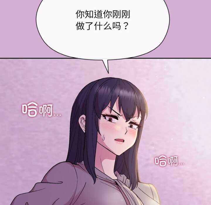 和美女上司玩游戏 第24話 韩漫图片97