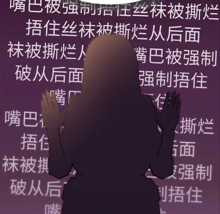 和美女上司玩游戏 第24話 韩漫图片155