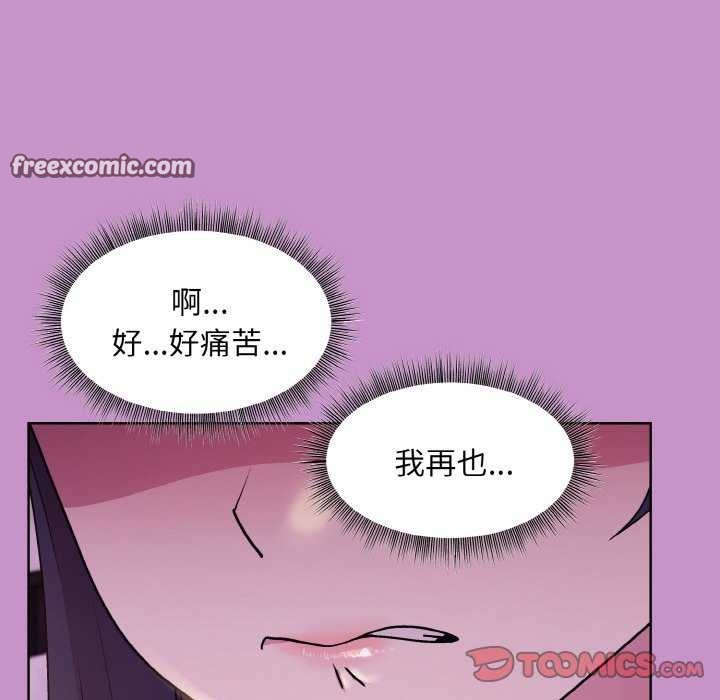和美女上司玩游戏 第24話 韩漫图片84