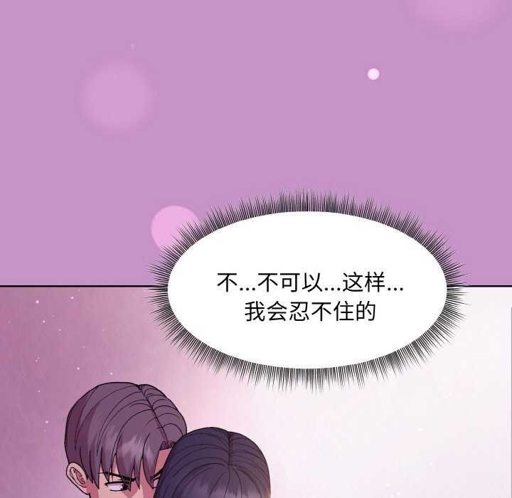 和美女上司玩游戏 第24話 韩漫图片76