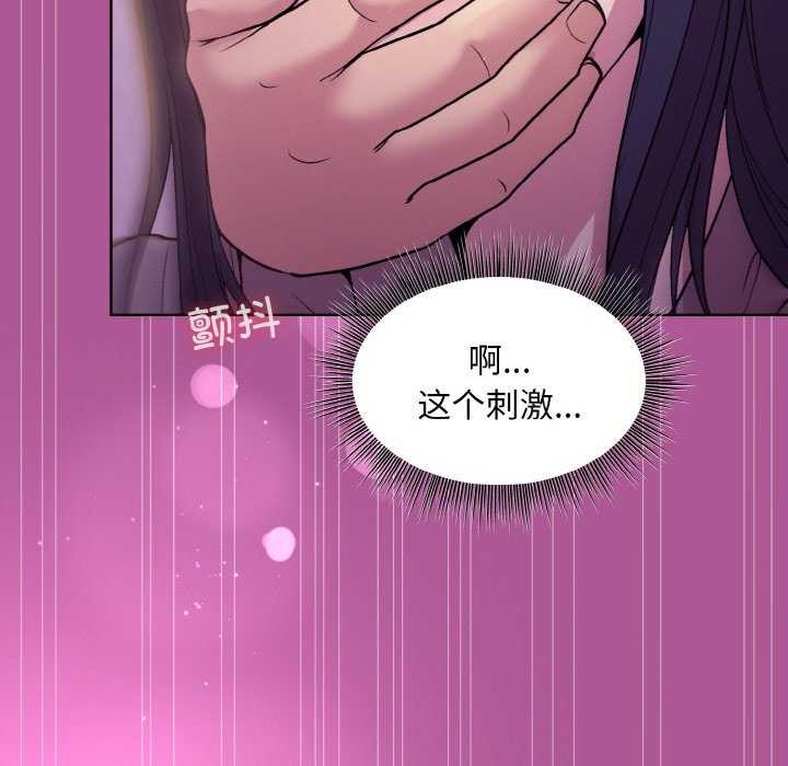 和美女上司玩游戏 第24話 韩漫图片132