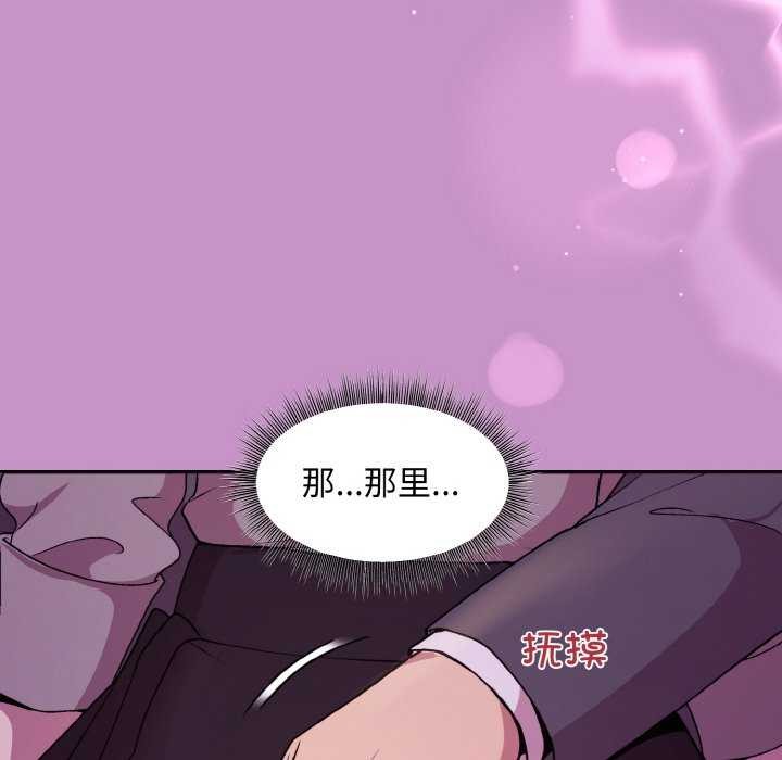 和美女上司玩游戏 第24話 韩漫图片74
