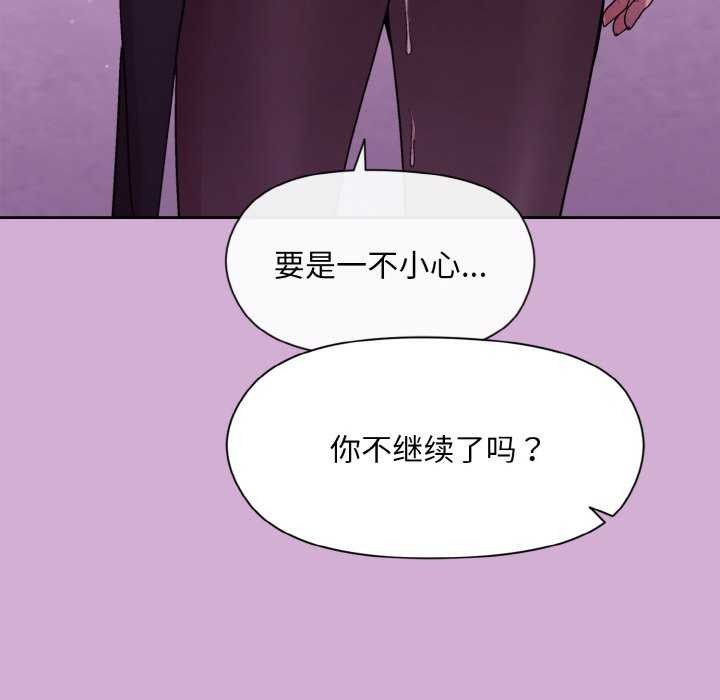 和美女上司玩游戏 第24話 韩漫图片99