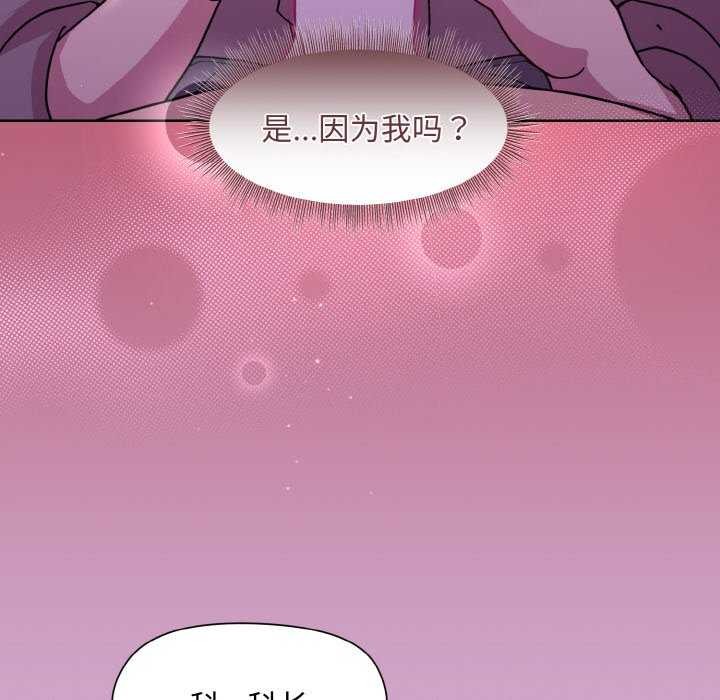 和美女上司玩游戏 第24話 韩漫图片22