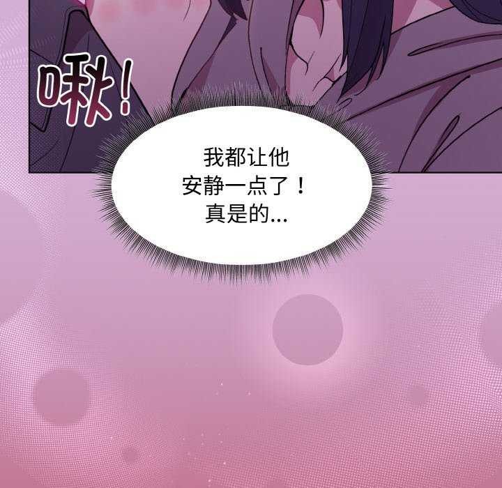 和美女上司玩游戏 第24話 韩漫图片17