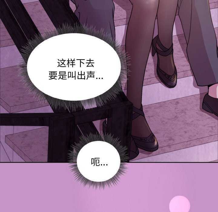 和美女上司玩游戏 第24話 韩漫图片78