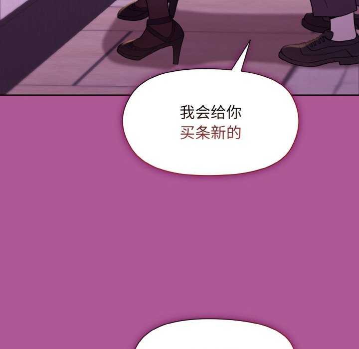 和美女上司玩游戏 第24話 韩漫图片117