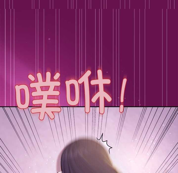 和美女上司玩游戏 第24話 韩漫图片159