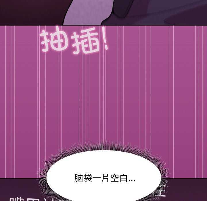 和美女上司玩游戏 第24話 韩漫图片154