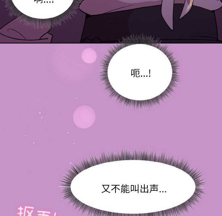 和美女上司玩游戏 第24話 韩漫图片81