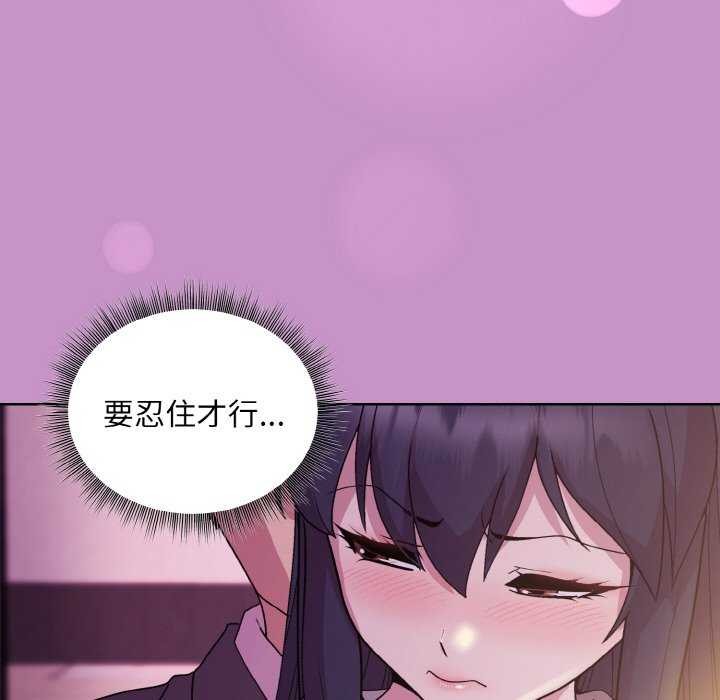 和美女上司玩游戏 第24話 韩漫图片79