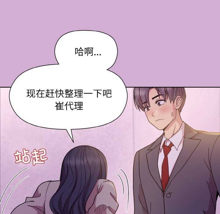 和美女上司玩游戏 第24話 韩漫图片53