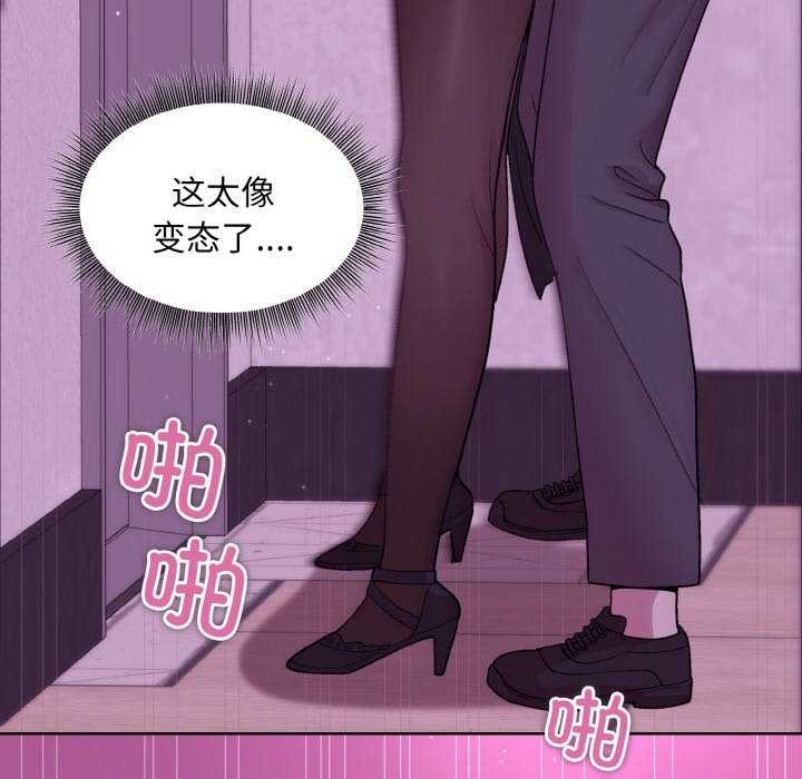 和美女上司玩游戏 第24話 韩漫图片137