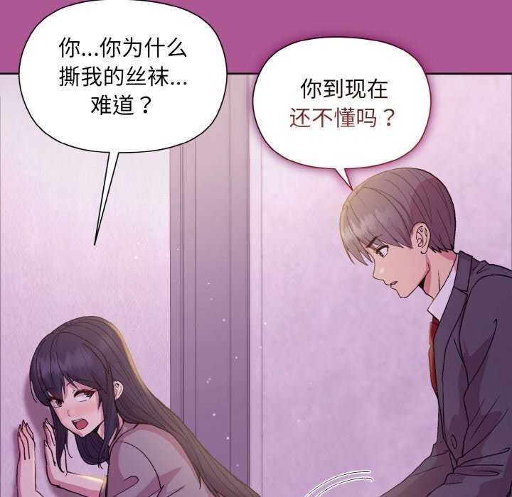 和美女上司玩游戏 第24話 韩漫图片115