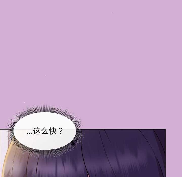 和美女上司玩游戏 第24話 韩漫图片25
