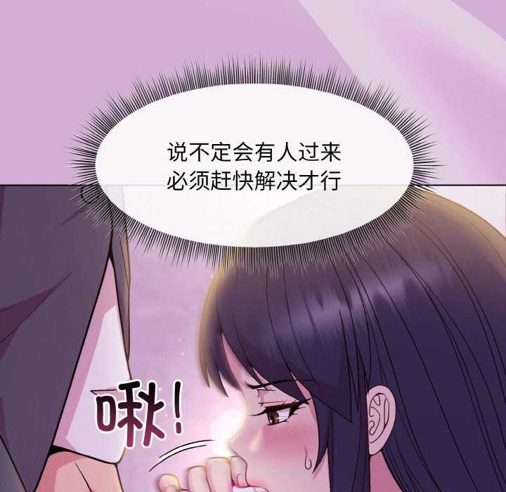 和美女上司玩游戏 第24話 韩漫图片11