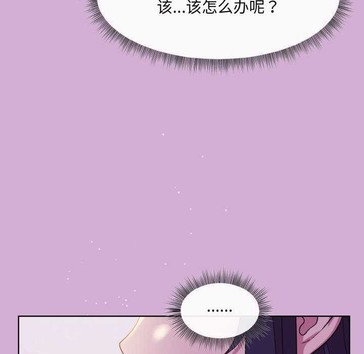 和美女上司玩游戏 第24話 韩漫图片27