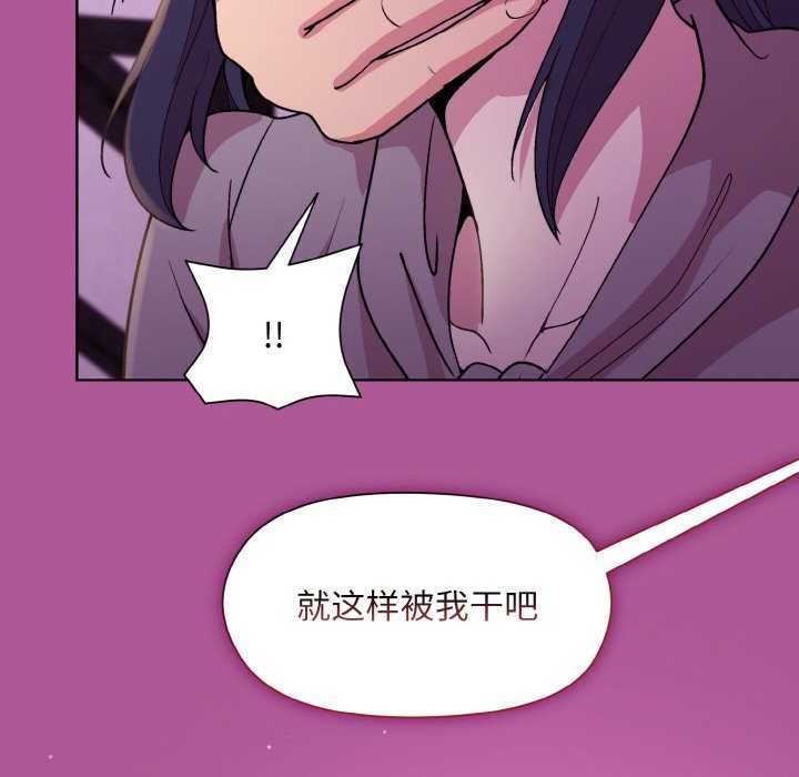 和美女上司玩游戏 第24話 韩漫图片119