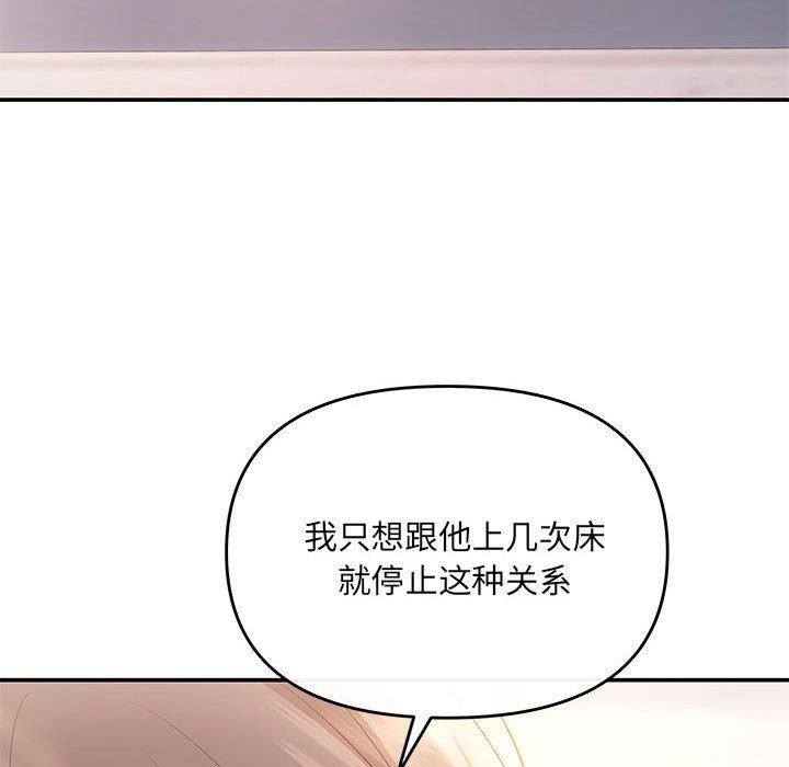 协议关係 第22話 韩漫图片67