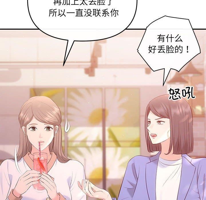 协议关係 第22話 韩漫图片48