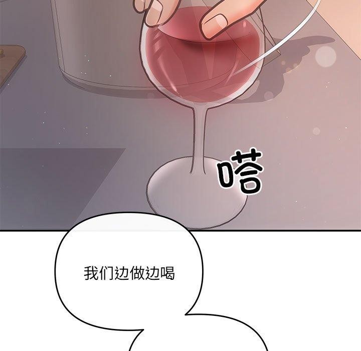 协议关係 第22話 韩漫图片124