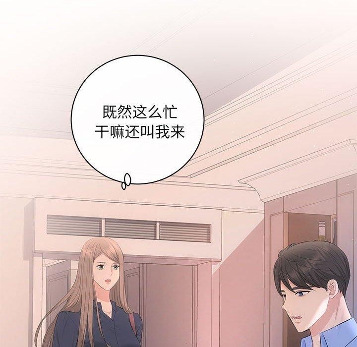 协议关係 第22話 韩漫图片95