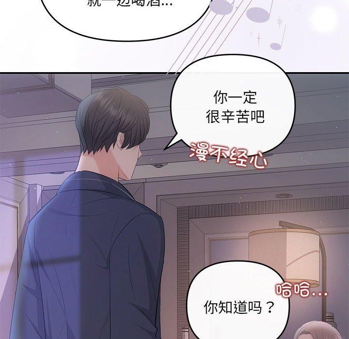 协议关係 第22話 韩漫图片157