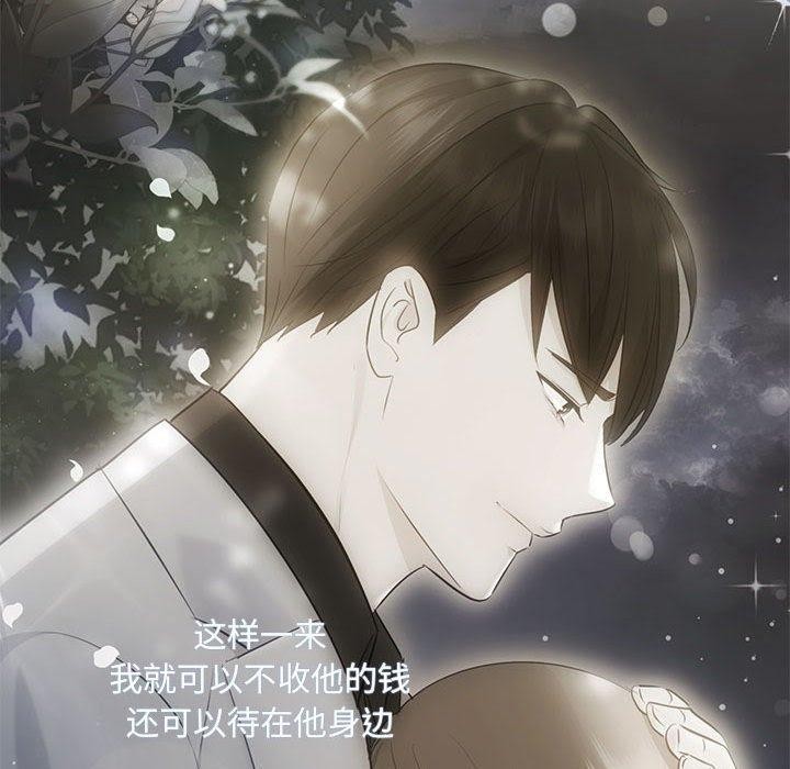 协议关係 第22話 韩漫图片59