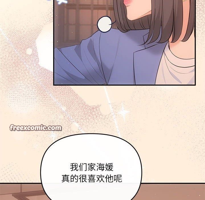 协议关係 第22話 韩漫图片84