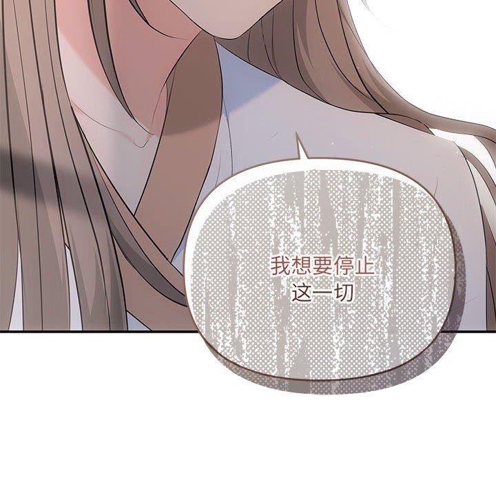 协议关係 第22話 韩漫图片82