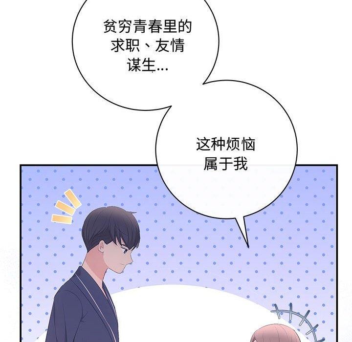 协议关係 第22話 韩漫图片164
