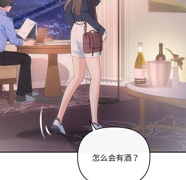 协议关係 第22話 韩漫图片100