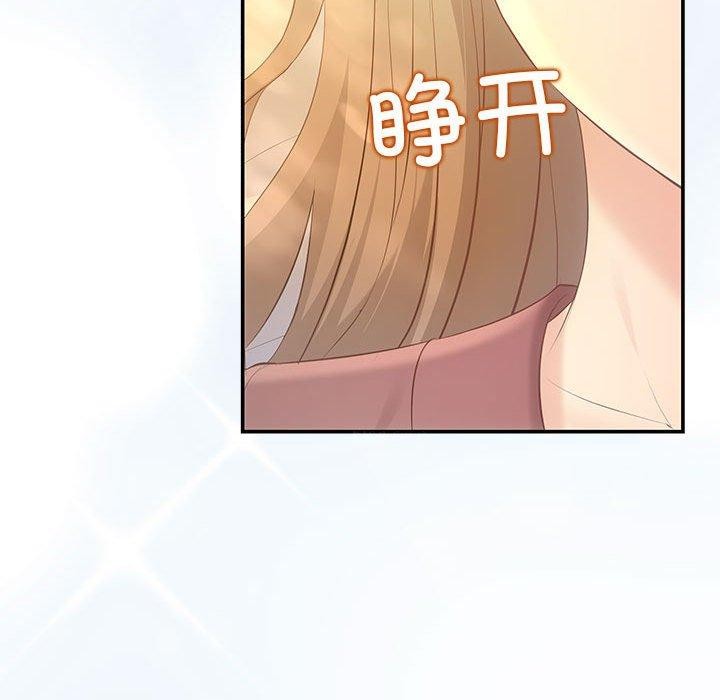 协议关係 第22話 韩漫图片14