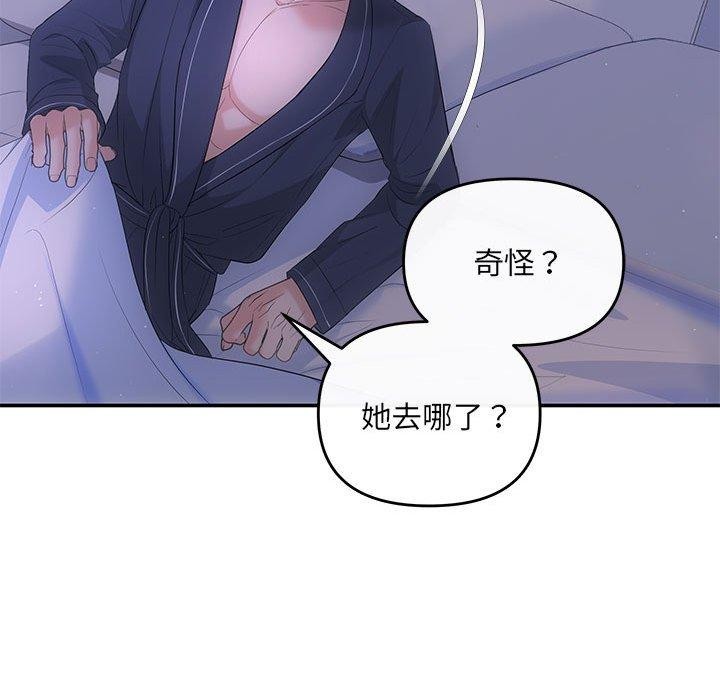 协议关係 第22話 韩漫图片138