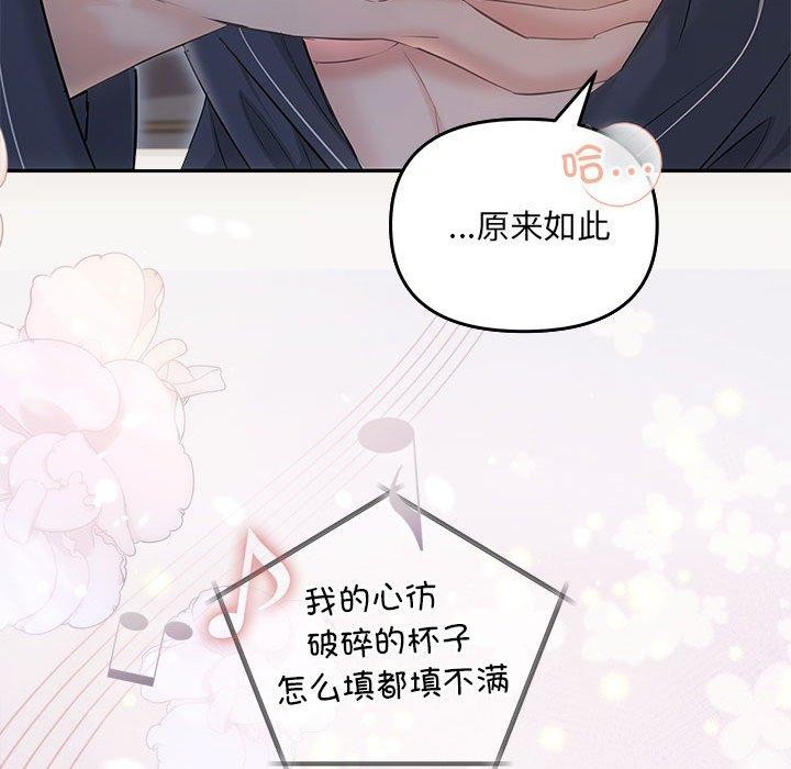 协议关係 第22話 韩漫图片172