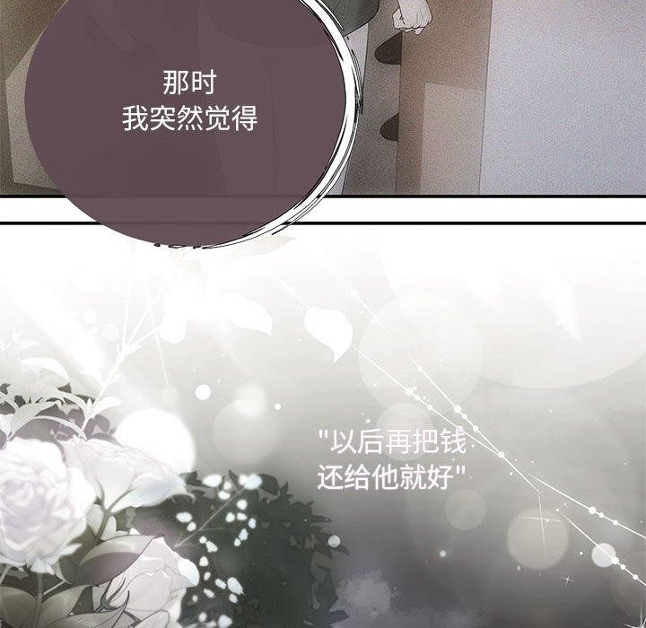 协议关係 第22話 韩漫图片58