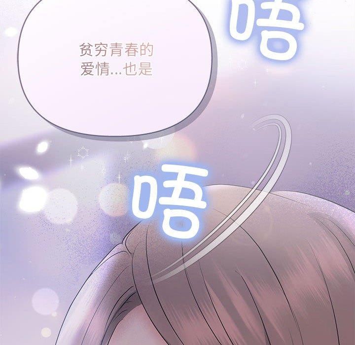 协议关係 第22話 韩漫图片166