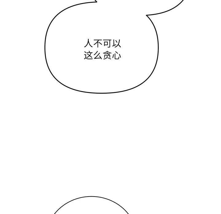 协议关係 第22話 韩漫图片163