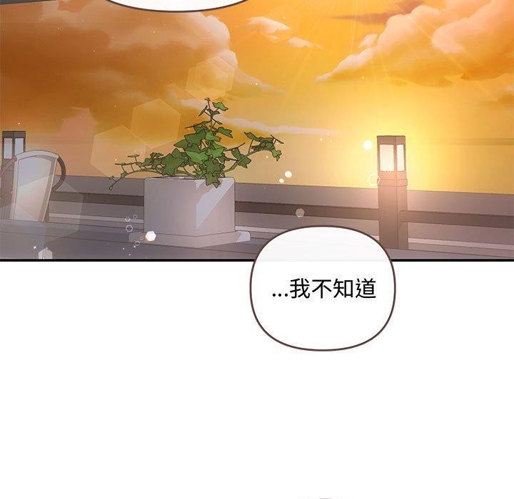 协议关係 第22話 韩漫图片71