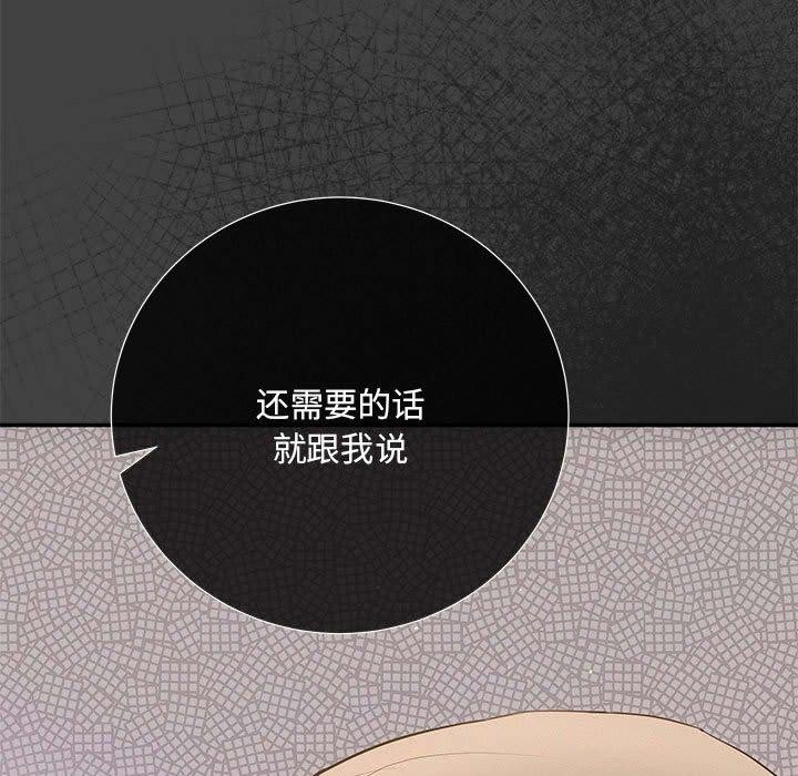 协议关係 第22話 韩漫图片34