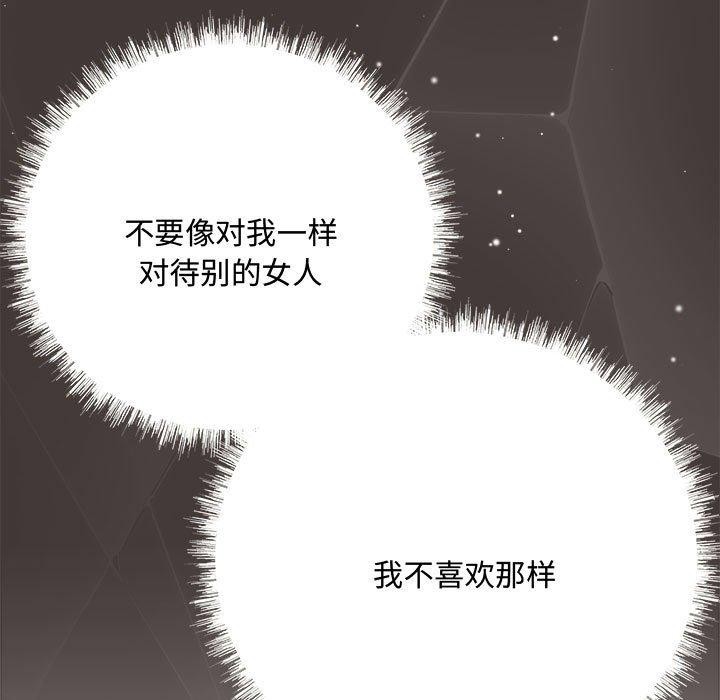 协议关係 第22話 韩漫图片77