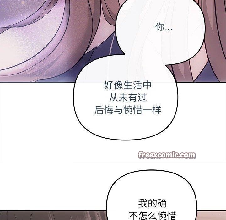 协议关係 第22話 韩漫图片168