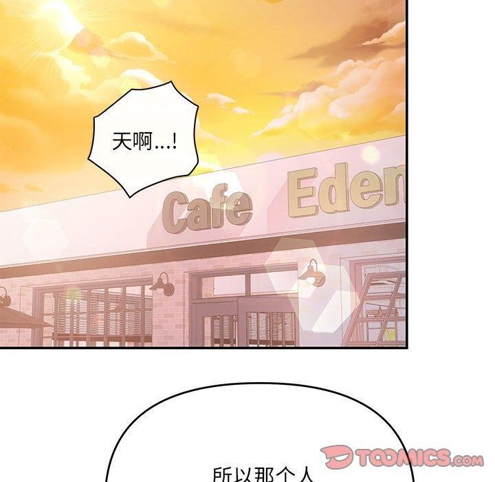 协议关係 第22話 韩漫图片45