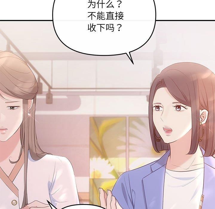 协议关係 第22話 韩漫图片62