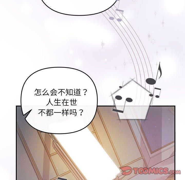 协议关係 第22話 韩漫图片159