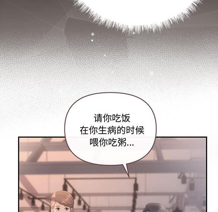 协议关係 第22話 韩漫图片78