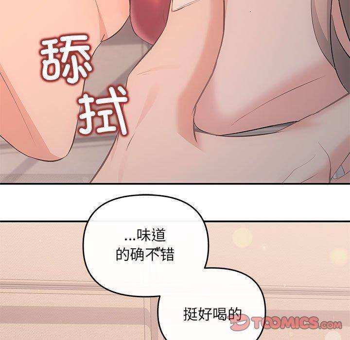 协议关係 第22話 韩漫图片120