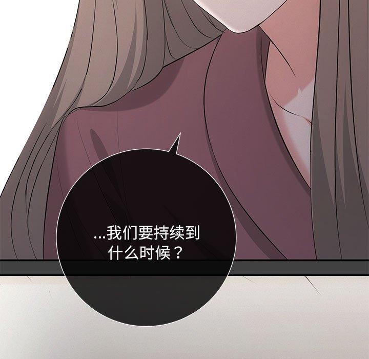 协议关係 第22話 韩漫图片36